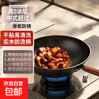  炒锅加厚精铁锅 32cm