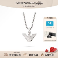 EMPORIO ARMANI 男士项链经典简约精致鹰标项链七夕节礼物送男友次日达EGS316904