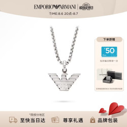 EMPORIO ARMANI 男士项链经典简约精致鹰标项链七夕节礼物送男友次日达EGS316904
