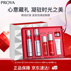 珀莱雅 红宝石水乳套装 120ml+120ml+15g+40g