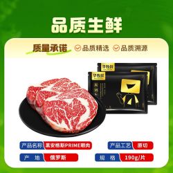 WALMSON 俄罗斯Prime眼肉牛排进口谷饲原切黑安格斯雪花牛肉