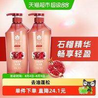 蜂花 洗发水无硅油洗发膏石榴去油蓬松滋养保湿强韧发丝750ml*2