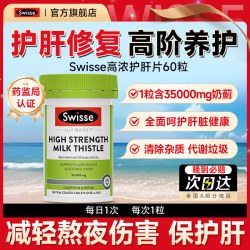 斯维诗 鱼油深海高浓度omega3 60粒