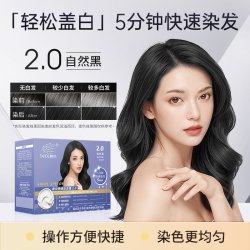 章华汉草 快速染发剂女植纯黑色遮白发染发膏官方旗舰店正品物