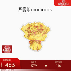 潮宏基 玫瑰花花束足金黄金金箔摆件投资金收藏七夕礼物 玫瑰花花束摆件