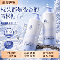 范泳辰 护发素女柔顺顺滑改善毛躁干枯持久留香男发膜正品官方角蛋白控油
