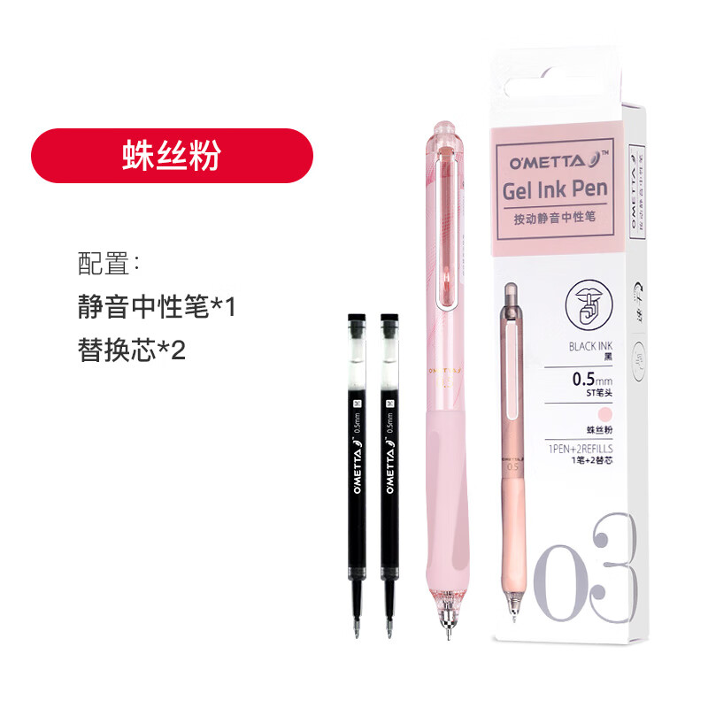 【蛛丝粉】精品装 1笔2芯