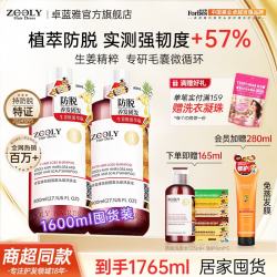 卓蓝雅 何首乌侧柏防脱控油洗发水800ml*2滋养