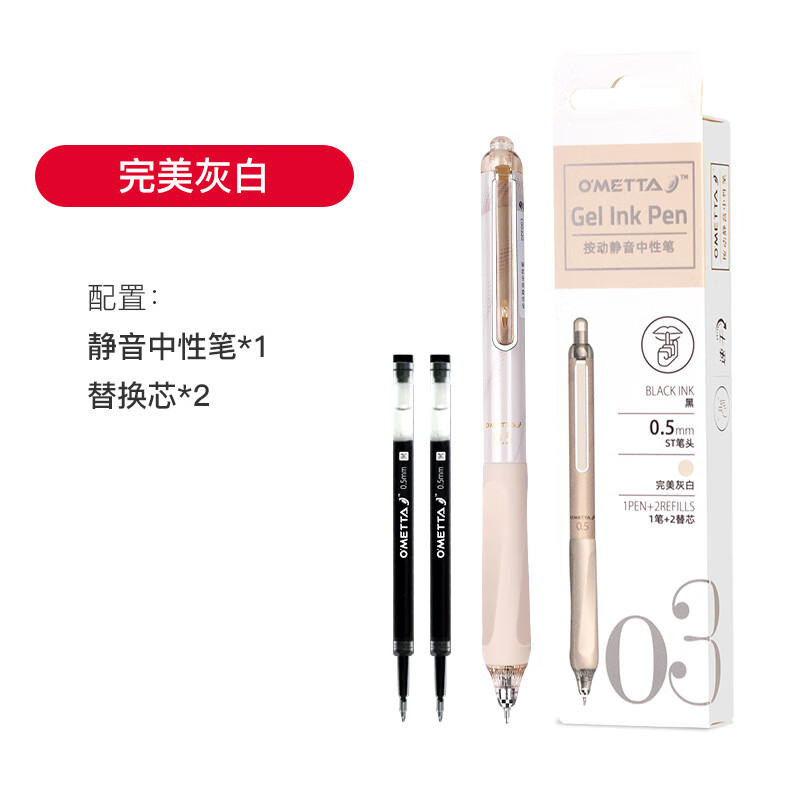 【完美灰白】精品装 1笔2芯
