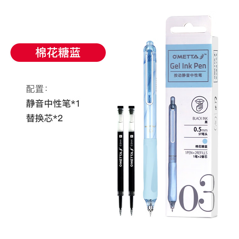 【棉花糖蓝】精品装 1笔2芯