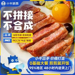 小牛凯西 整切眼肉牛排 100g*3+30g*2