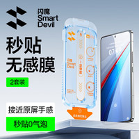 闪魔 iqoo13/12钢化膜neo11/10Pro无尘仓z9turbo+高清i15Ultra贴膜11