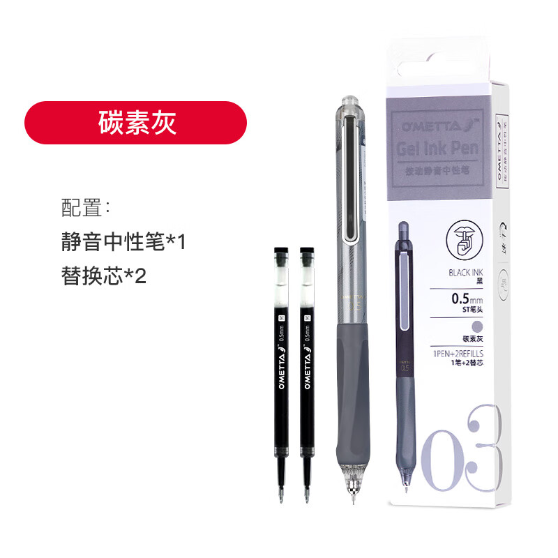 【碳素灰】精品装 1笔2芯