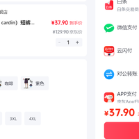 订单截图缩略图