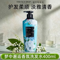 菲诗小铺 香氛洗发水沐浴露套装男女士柔顺留香品牌正品官方旗舰店