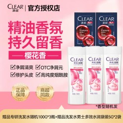 清扬 洗发水持久留香72小时香水型樱花女士专用去屑正品官方旗舰店