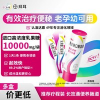 达喜 乳果糖口服溶液15ml*6袋/盒