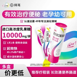 达喜 乳果糖口服溶液15ml*6袋/盒