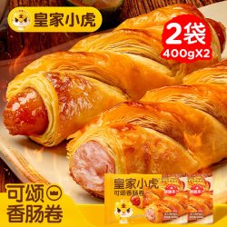 皇家小虎 酥皮烤肠卷可颂香肠卷肉肠鸡肉卷儿童早餐半成品空气炸锅