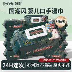 简禾 纯水湿巾 80抽5包