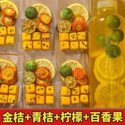 丰之沛金桔柠檬百香果茶冷泡茶冻干纯水果茶茶包泡水喝的冲饮品 金桔+青桔+柠檬+百香果 10g*2包