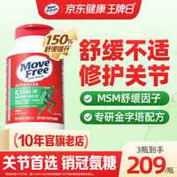 益节 氨糖软骨素 绿瓶 120粒
