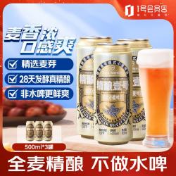 1号会员店 麦香醇厚 德式全小麦白啤酒