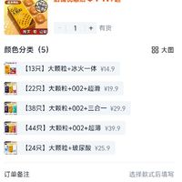 订单截图缩略图