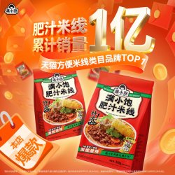 满小饱 肥汁米线螺蛳粉米粉酸辣粉麻辣烫速食袋装米线