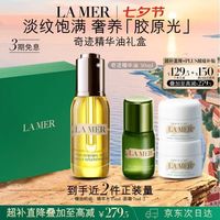 LA MER 修护滋润 护肤品套装  30ml（赠:精萃水15ml面霜7ml*2）