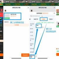订单截图缩略图