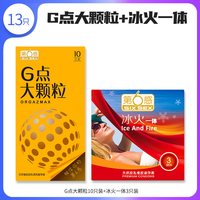 第六感避孕套G点大颗粒