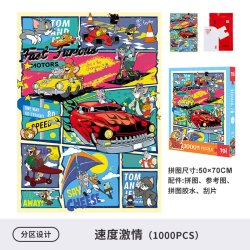 图益 88118 速度激情拼图（1000片）