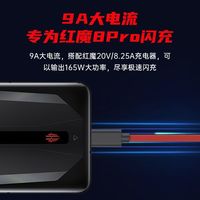 努比亚 红魔9A 双Type-C接口 100W闪充 数据线