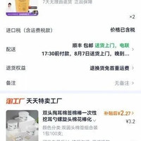 订单截图缩略图