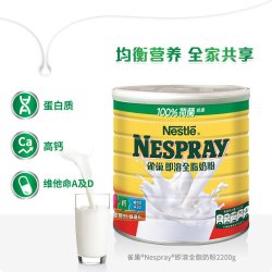 雀巢 Nestle雀巢即溶全脂奶粉高蛋白高钙全家营养牛奶粉2200克港版