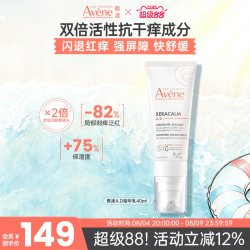 雅漾 三重AD精华特护霜50ml 速修霜 保湿舒缓干痒红 敏肌面霜修护屏障