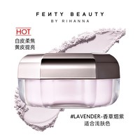 移动端：FENTY BEAUTY 滤镜大师瞬间无瑕定妆蜜粉