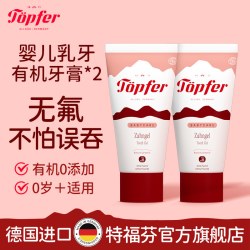 Töpfer 无氟 儿童牙膏