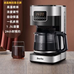 Derlla 德国全半自动美式咖啡机家用小型现煮滴漏咖啡粉壶迷你一人办公室