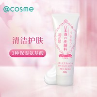 移动端：菊正宗 日本菊洗面奶女200g氨基酸深层清洁控油保湿男士旗舰