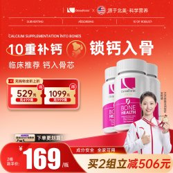 Osteoform 乐力钙 氨基酸螯合钙 儿童孕妇钙片中老年成人钙男女士维生素d3胶囊