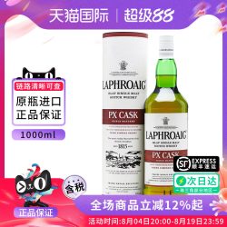 LAPHROAIG Laphroag拉弗格PX雪莉桶单一麦芽威士忌酒1000ML海外洋酒