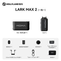 移动端：猛玛 LARK MAX 2无线监听Ai降噪领夹式麦克风收音猛犸