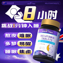 GREAT TREE 澳洲品牌褪黑素片维生素B6 改善睡眠助眠失眠多梦非gaba氨基丁酸