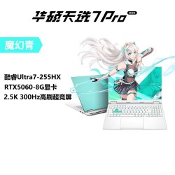 华硕 天选6 Pro 高性能 游戏本
