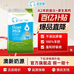CapriLac 佳倍营澳洲进口A2羊奶粉学生老年高钙蛋白1KG