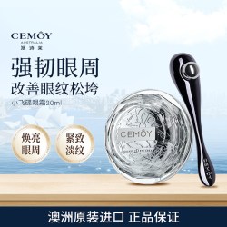 澳诗茉 CEMOY澳诗茉小飞碟眼霜提拉抗皱紧致淡化眼纹鲸鱼按摩棒