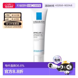 理肤泉 欧洲直邮LaRoche Posay/理肤泉AI乳 清痘净肤修护乳15ML/支正品