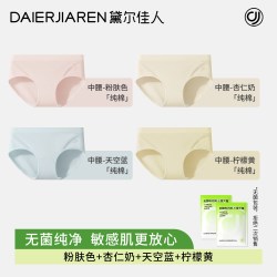 黛尔佳人 无菌内裤女士2026新款女生纯棉10A抗菌全棉裆大码三角裤